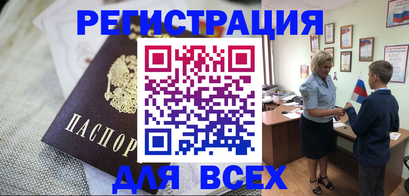 временная регистрация надежно в Воткинске
