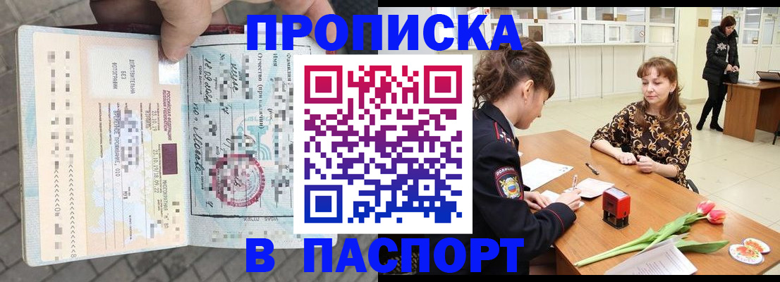 регистрация в Воткинске