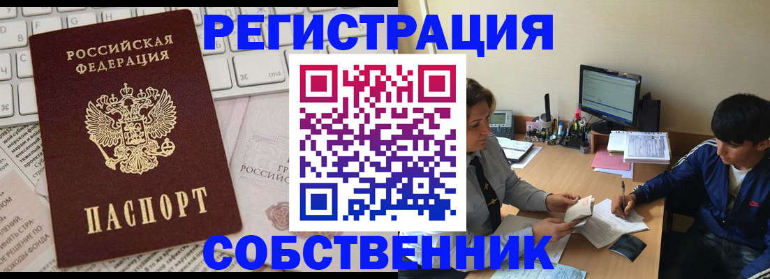 регистрация для школы в Воткинске