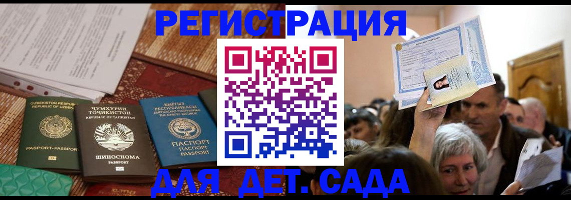временная регистрация надежно в Воткинске